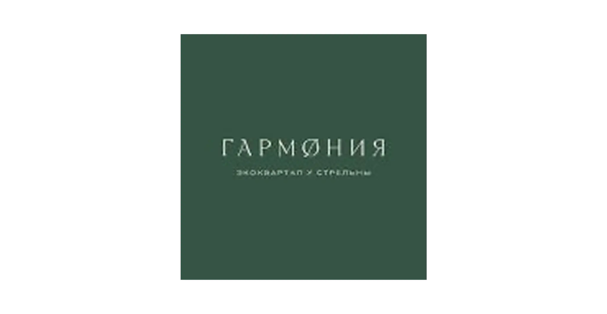 Застройщик СЗ Экострой