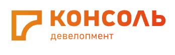 Застройщик Консоль