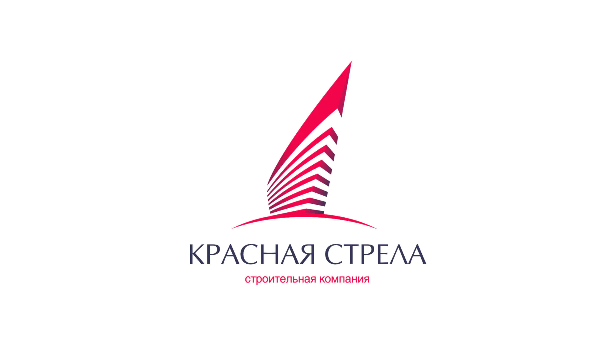 Застройщик Красная стрела