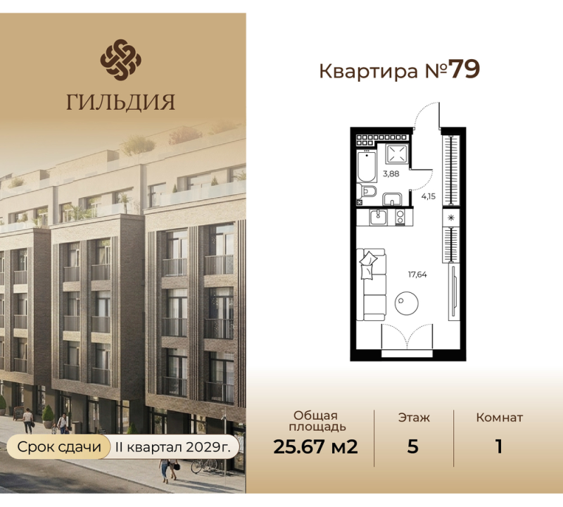 Планировка: Студия, 25,7 м², 18 354 050 ₽
