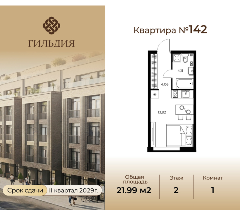 Планировка: Студия, 22 м², 15 063 150 ₽